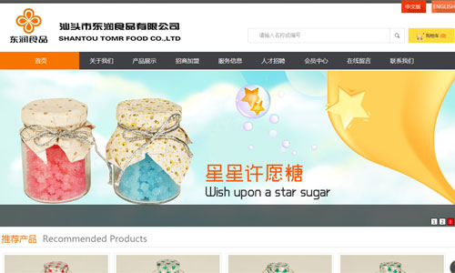 汕头市东润食品有限公司