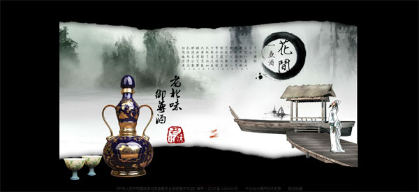 沈阳老北味酒业有限公司
