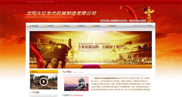 沈阳高新区火红年代水电焊加工部