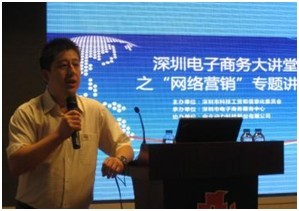 管永胜先生演讲