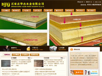 石家庄华杰木业有限公司
