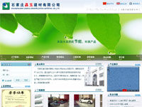 石家庄经济技术开发区晶瑞建材有限公司