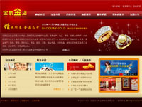 石家庄宝泉金银制品有限公司