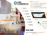石家庄正中搪瓷有限公司