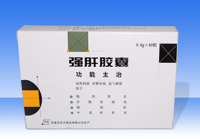 强肝胶囊 