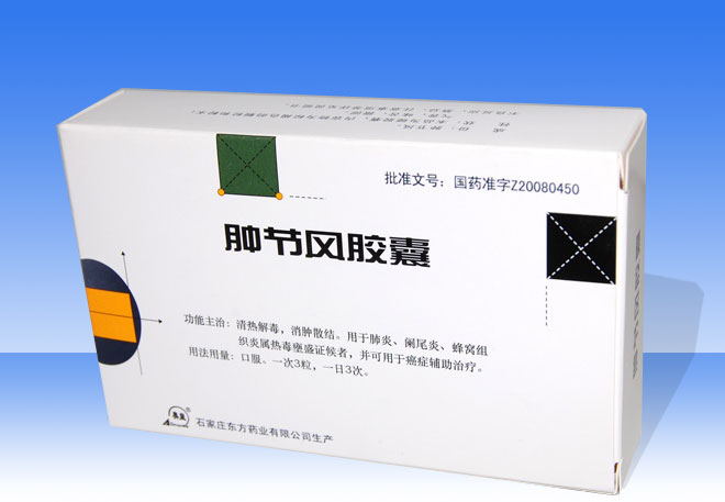 通用名称： 中成药 