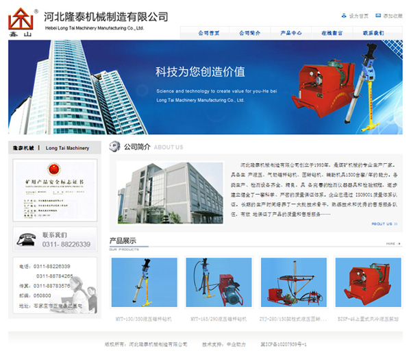 河北隆泰机械制造有限公司