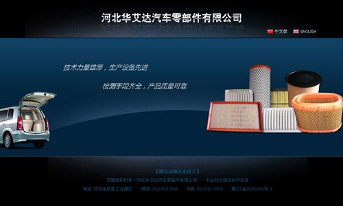 河北天翔无纺滤材有限公司