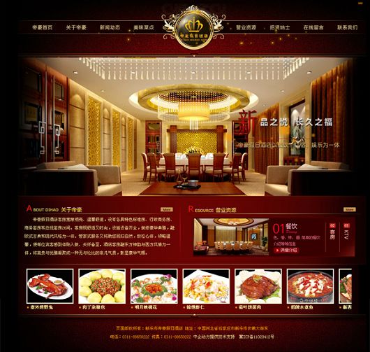 新乐市帝豪假日酒店