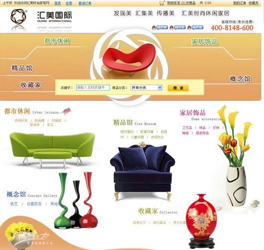 石家庄汇美居家具有限公司
