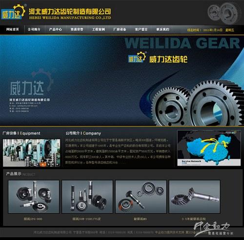 河北威力达齿轮制造有限公司