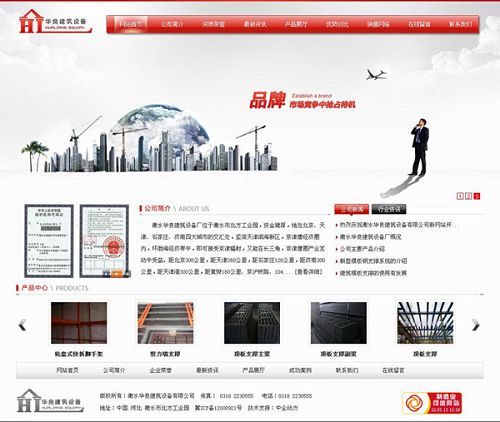 衡水华良建筑设备有限公司