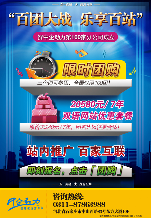 星欧娱乐活动海报