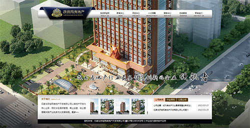 石家庄跃铭翔房地产开发有限公司