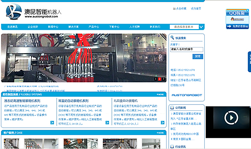 苏州澳昆智能机器人技术有限公司