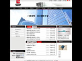 山西惠峰幕墙门窗有限责任公司