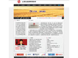 山西弘韬律师事务所