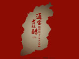 山西太谷通宝醋业有限公司