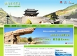 雁门关风景区管理局