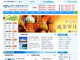 山西万景国际旅行社