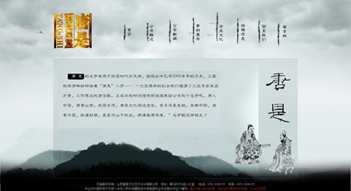 山西唐是文化艺术设计有限公司