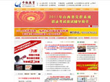 太原市千秋伟业教育咨询有限公司 