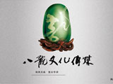 万荣八龙文化传媒有限公司 