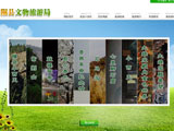 隰县文物旅游局