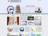 山西明禾陶瓷有限责任公司