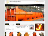 汾阳市汉精矿机制造有限公司