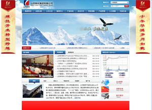 山西焦化股份有限公司