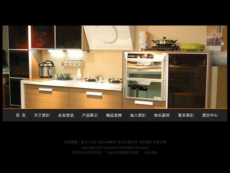 太原市尖草坪区派森堡整体橱柜经销部