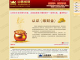 山西维财贵金属贸易有限公司
