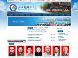 山西省湖南商会