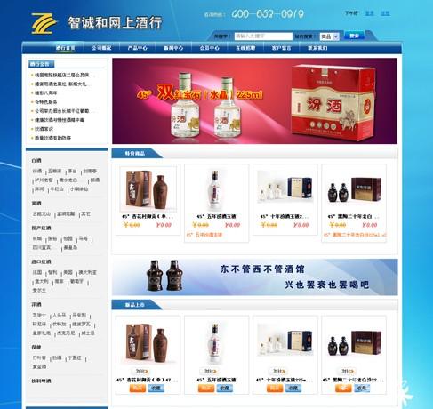 山西智诚和商贸有限公司