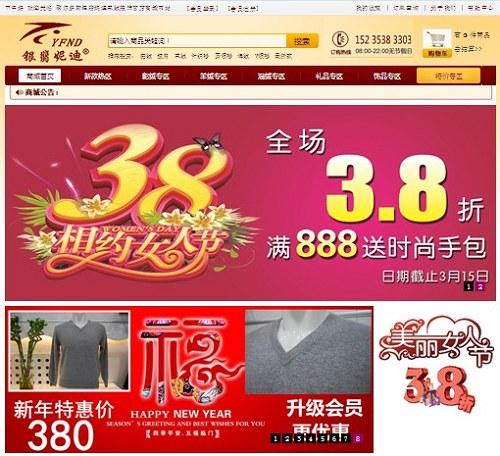 Zshop鄂尔多斯银翡妮迪羊绒服饰官方商城