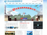 太原太航科技有限公司