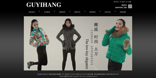晋中盛装服饰有限公司