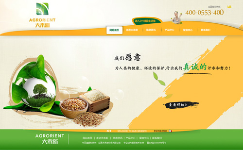 山西大禾新贸易有限公司