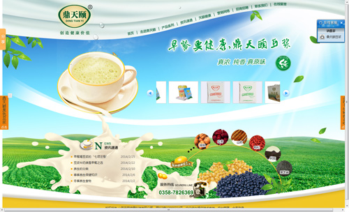 山西天颐健康科技有限公司