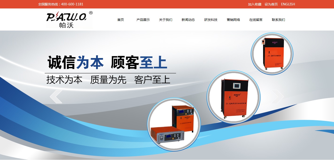 台州市智益电器有限公司