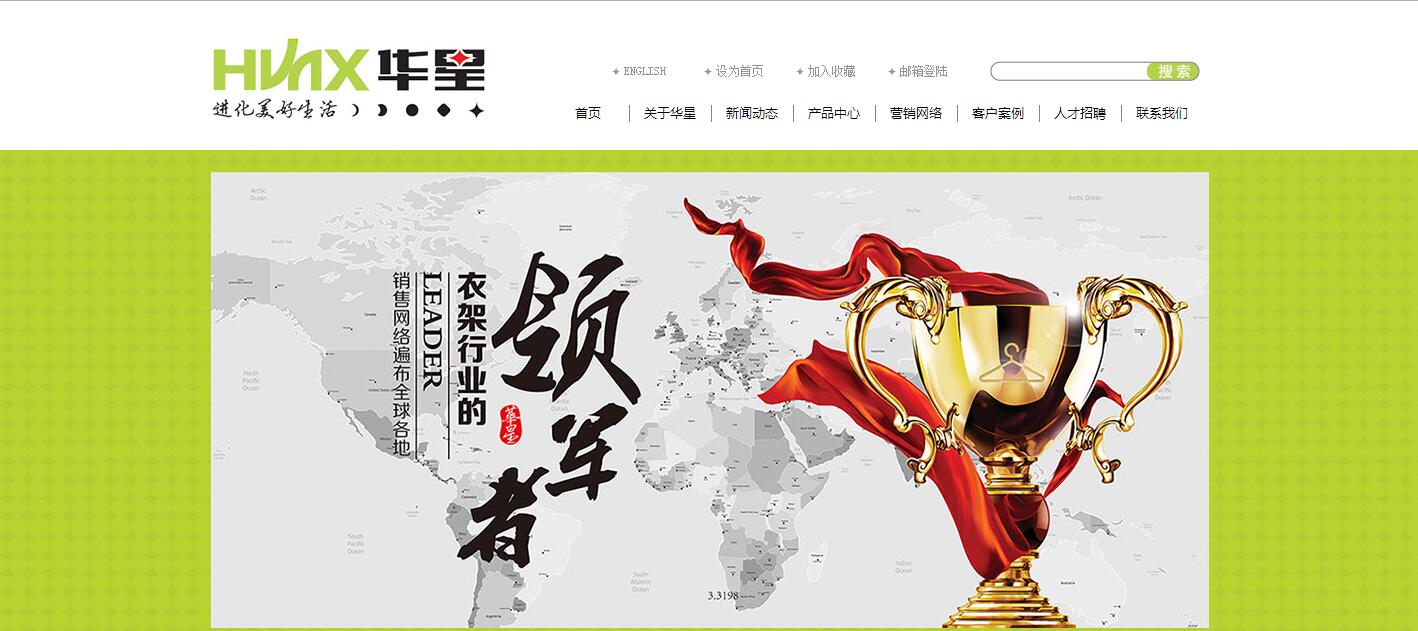 台州市华星塑胶制品有限公司