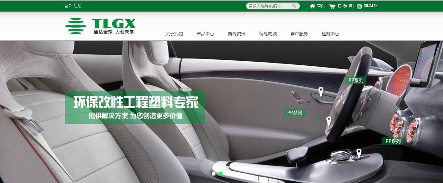 浙江通力改性工程塑料有限公司