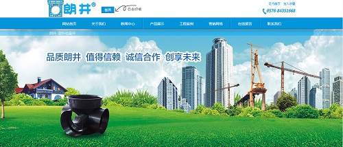 浙江台州黄岩精正模具有限公司