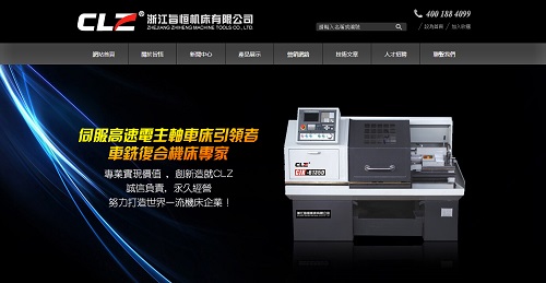 浙江旨恒机床有限公司