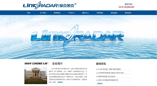 浙江中星光电子科技有限公司
