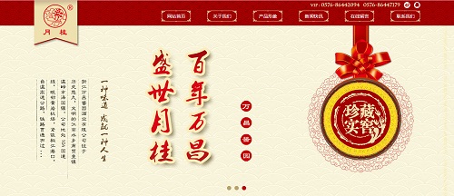浙江万昌酱园酒业有限公司