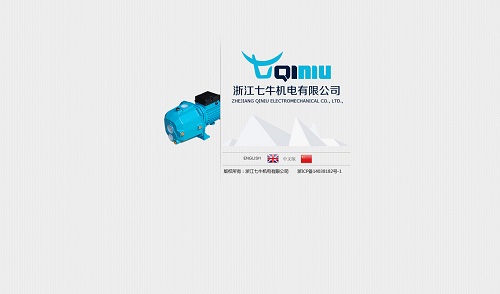 浙江七牛机电有限公司