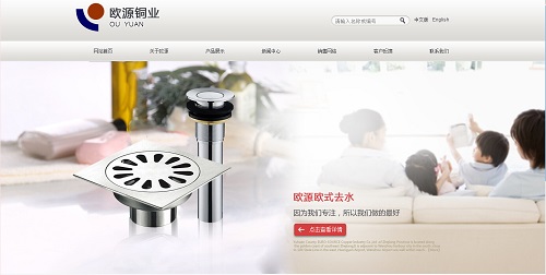 玉环县欧源铜业有限公司