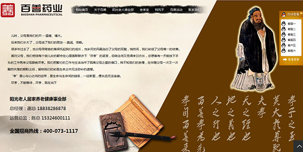 河北百善药业集团有限公司